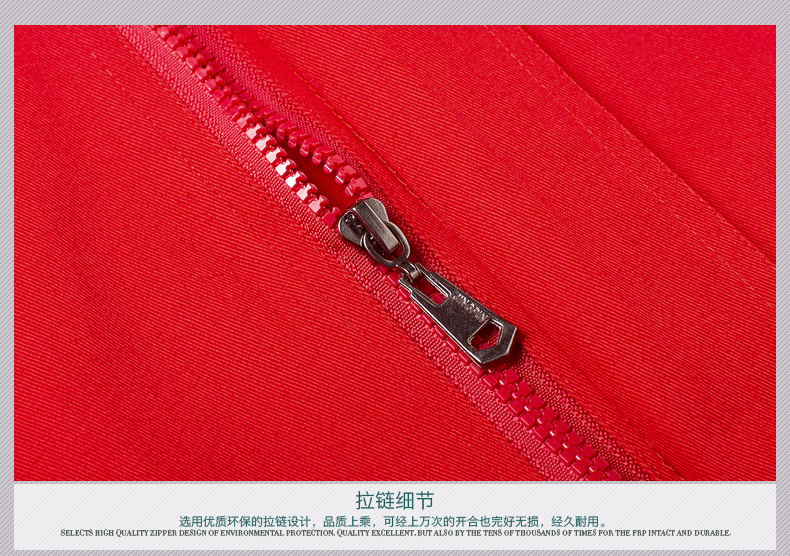 發電廠工作服  拉鏈細節