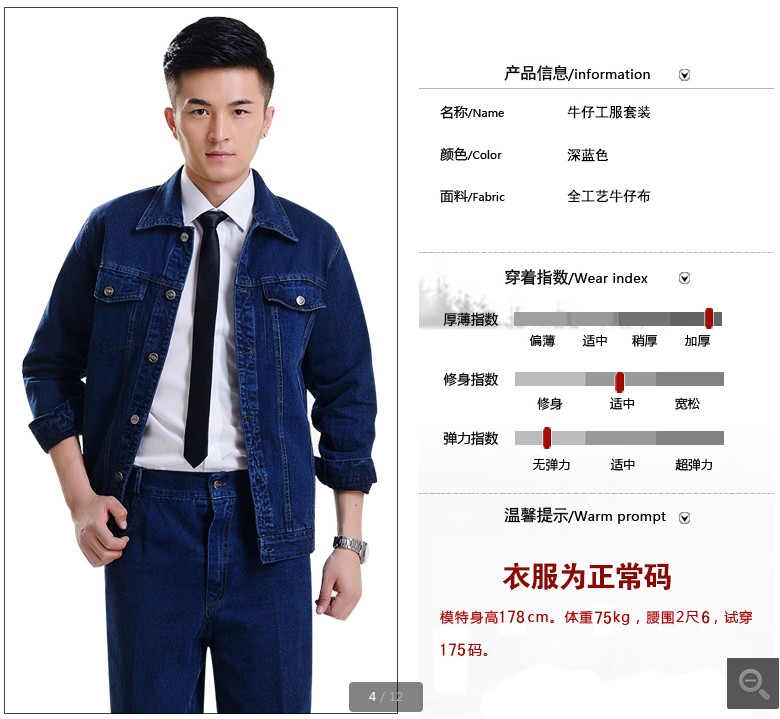 金礦工作服www.binguanshuixiji.cn