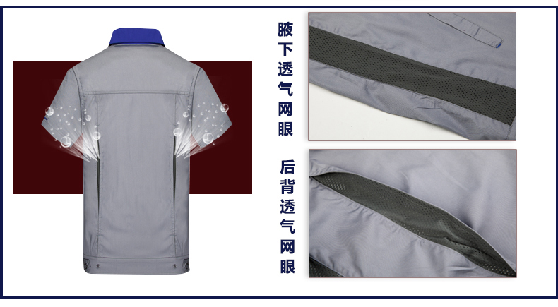 撞色工作服細節(jié)透氣網(wǎng) 撞色工作服細節(jié)透氣網(wǎng)