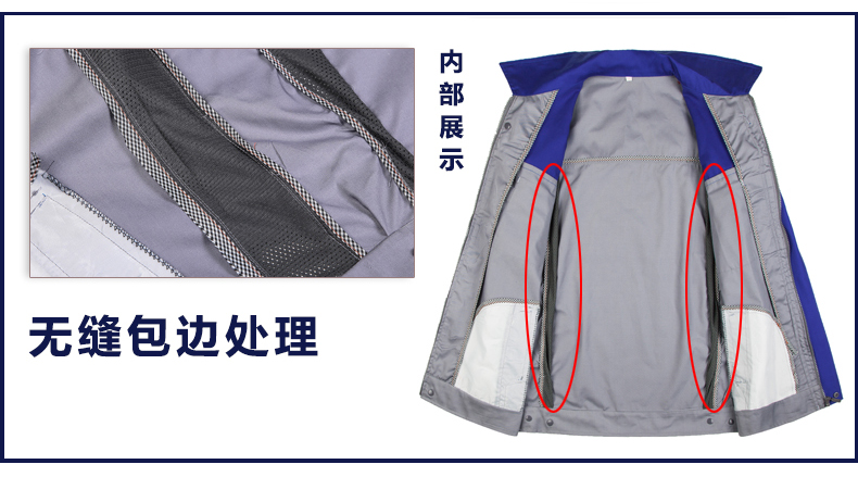 撞色工作服內(nèi)部細節(jié)展示 撞色工作服內(nèi)部細節(jié)展示