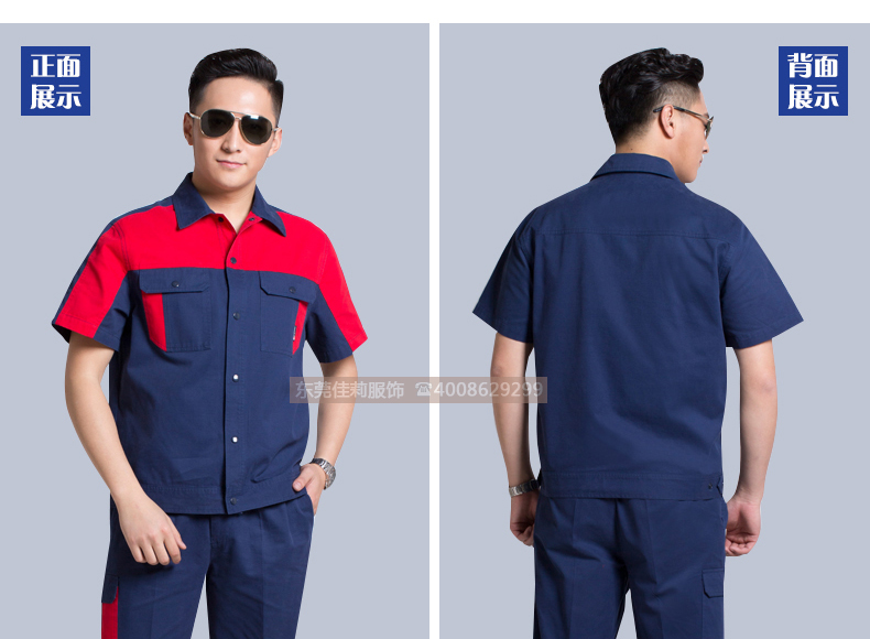 維修電焊、機(jī)械加工工作服效果展示07