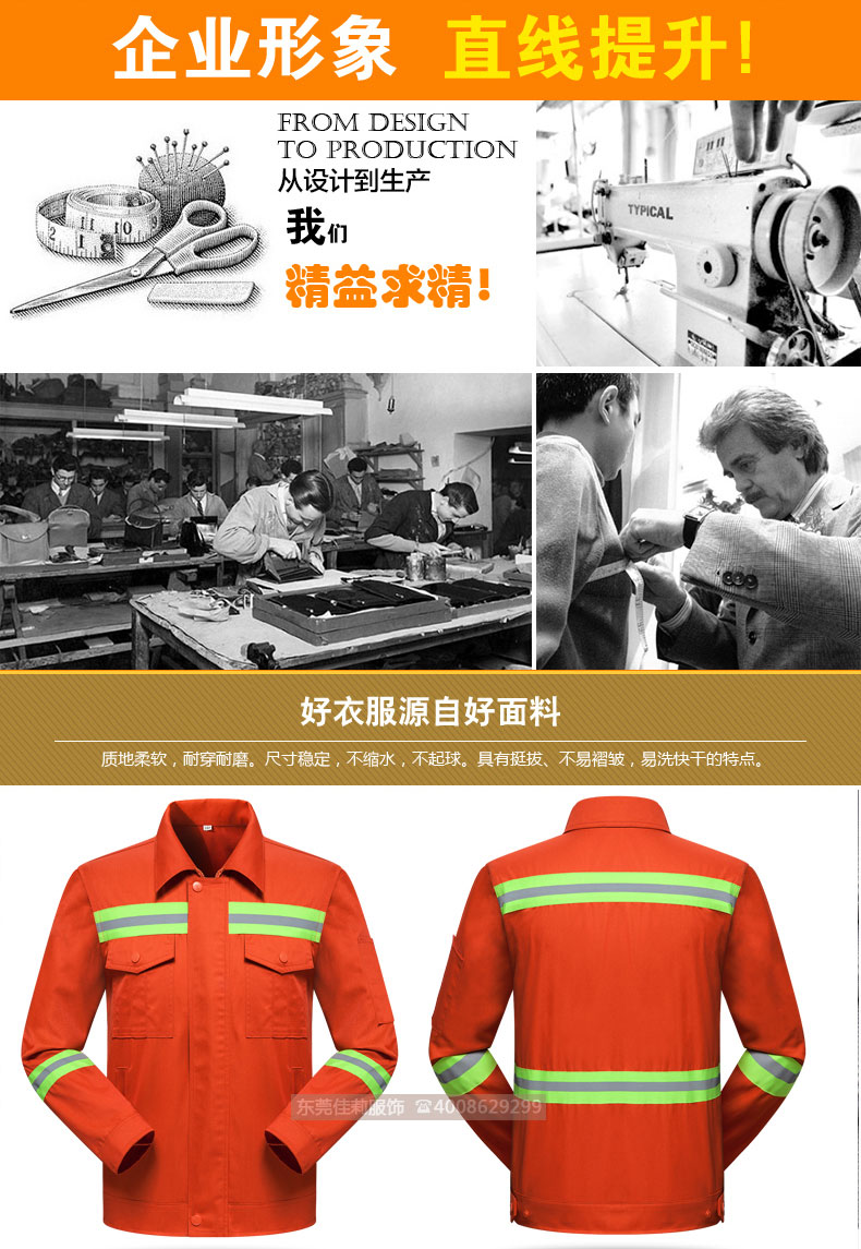 企業形象 直線提升