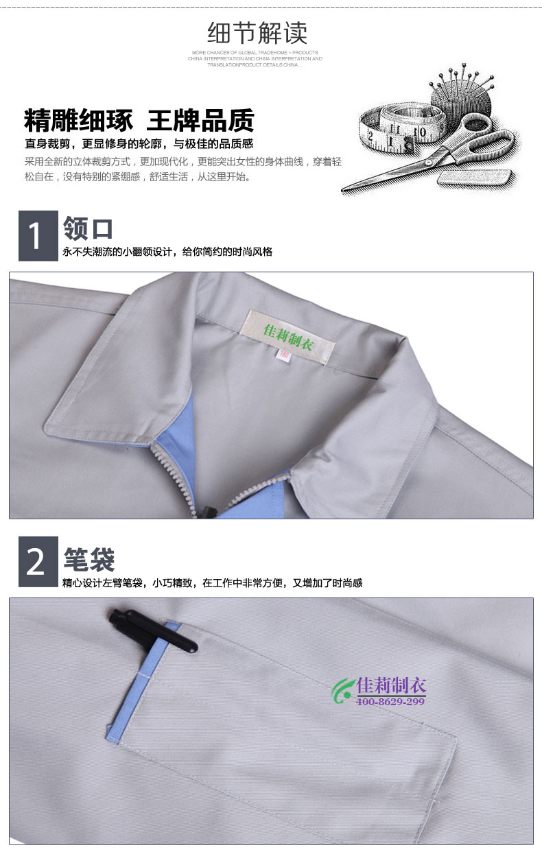 工程施工工作服-筆袋設計