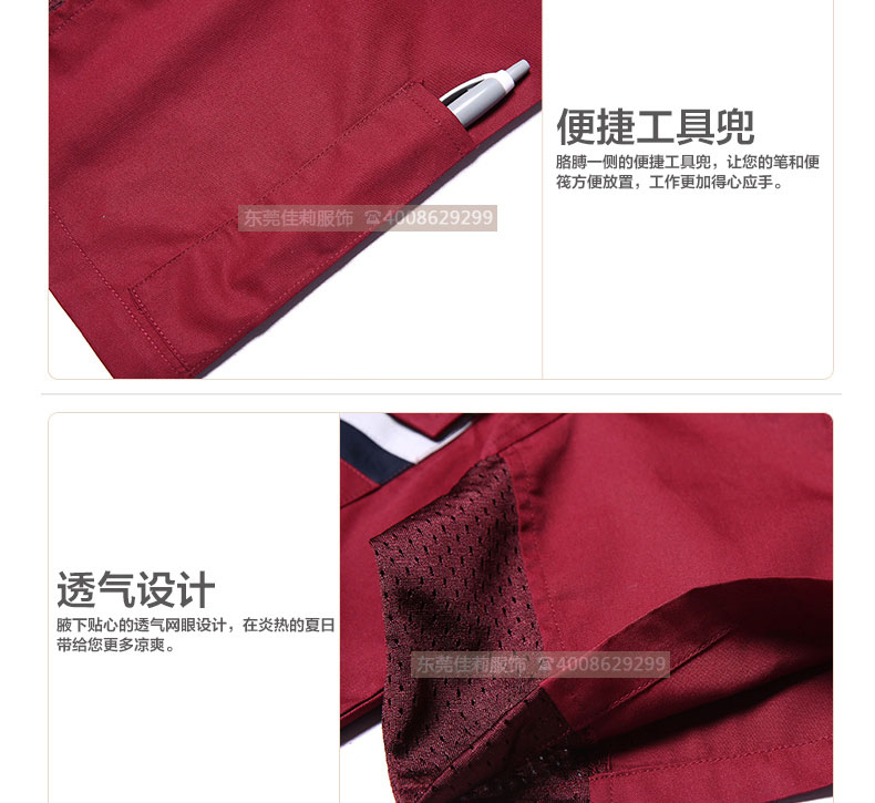 倉儲包裝夏季工作服細節圖02