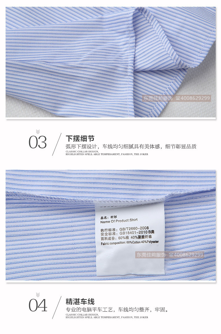 短袖職業(yè)襯衫-產(chǎn)品圖19